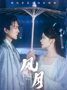 山海归途 古装热播剧全集